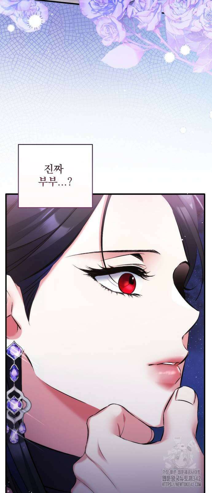 버려진 나의 최애를 위하여 95화 2