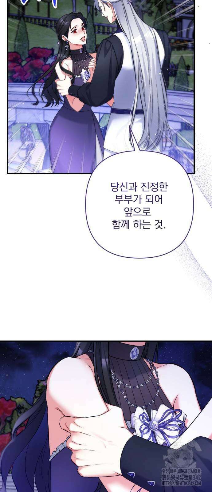 버려진 나의 최애를 위하여 95화 29