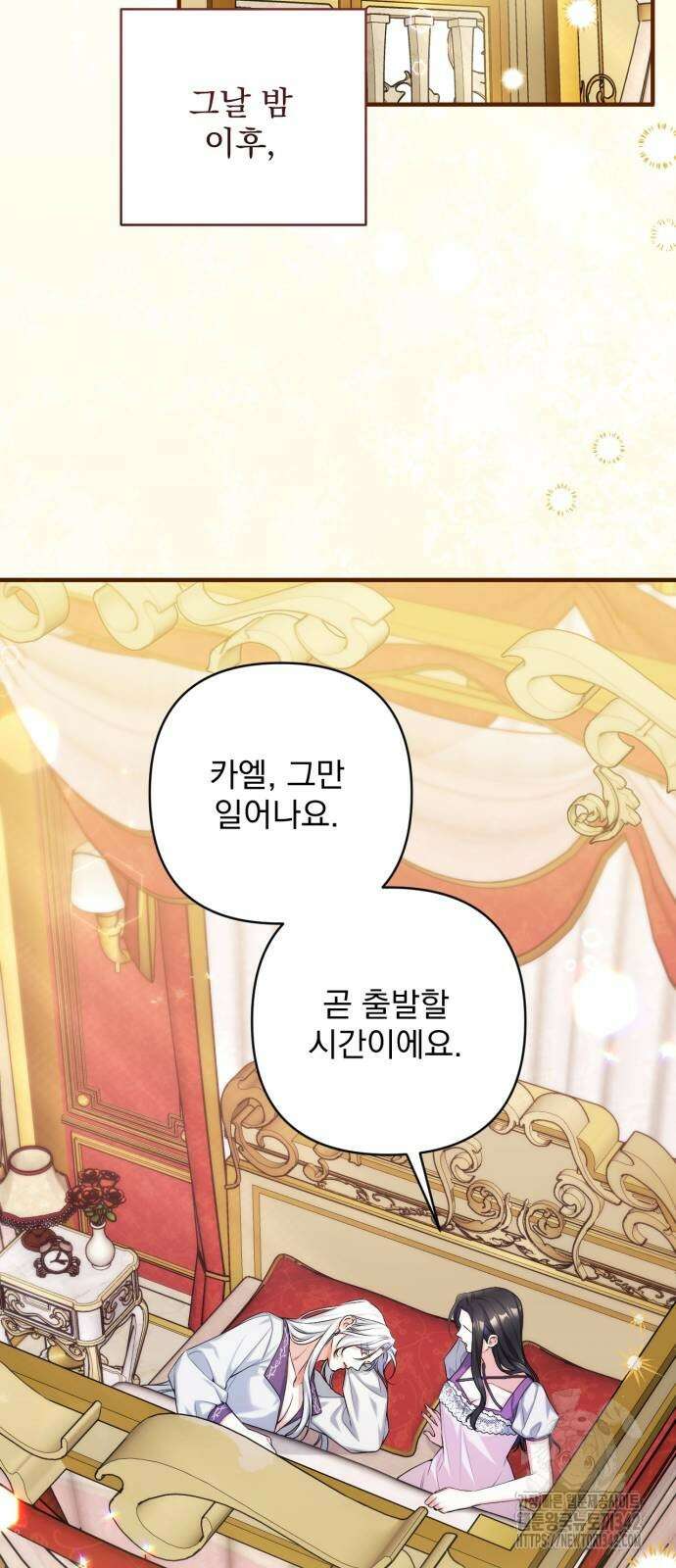 버려진 나의 최애를 위하여 95화 40
