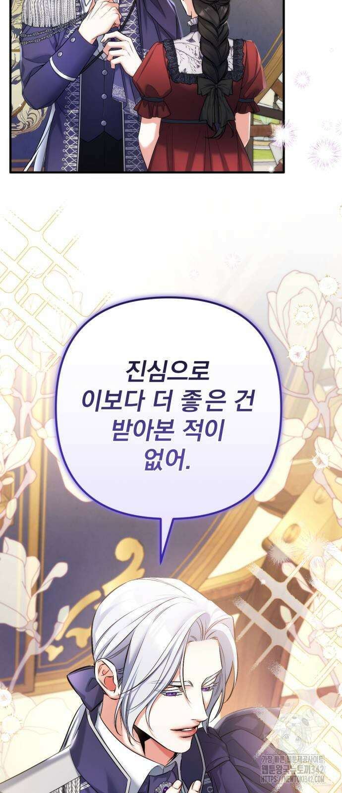 버려진 나의 최애를 위하여 95화 52