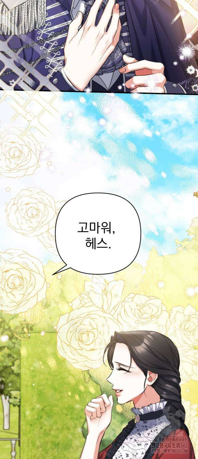 버려진 나의 최애를 위하여 95화 53