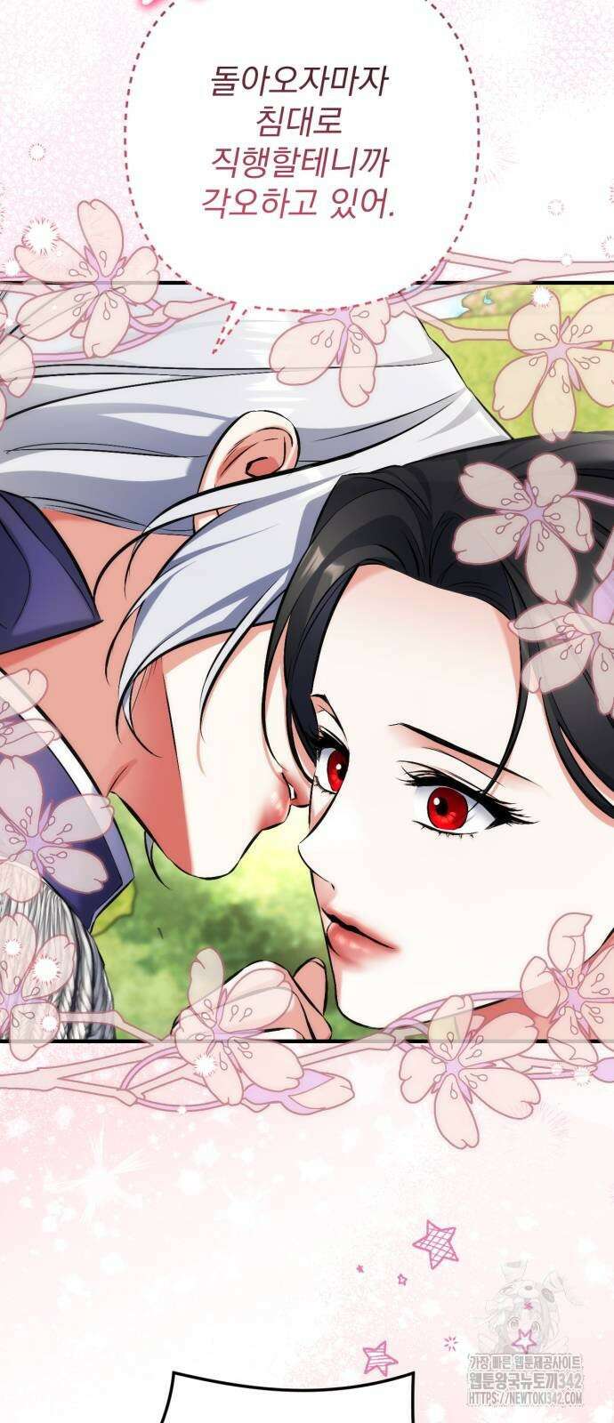 버려진 나의 최애를 위하여 95화 58