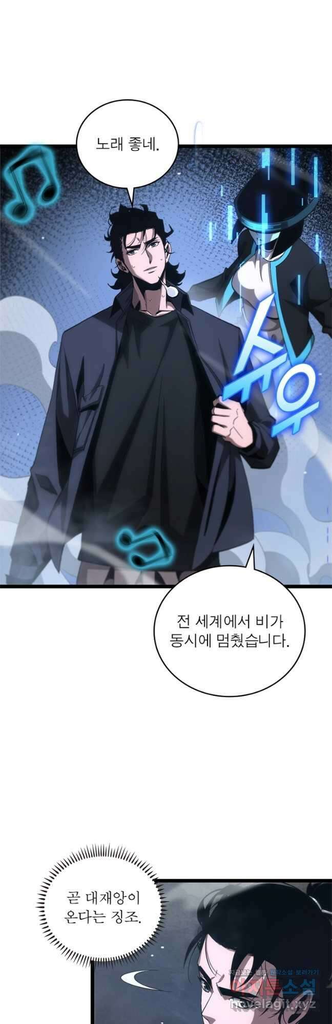 게임이라는 이 세계에 구원을 197화 9