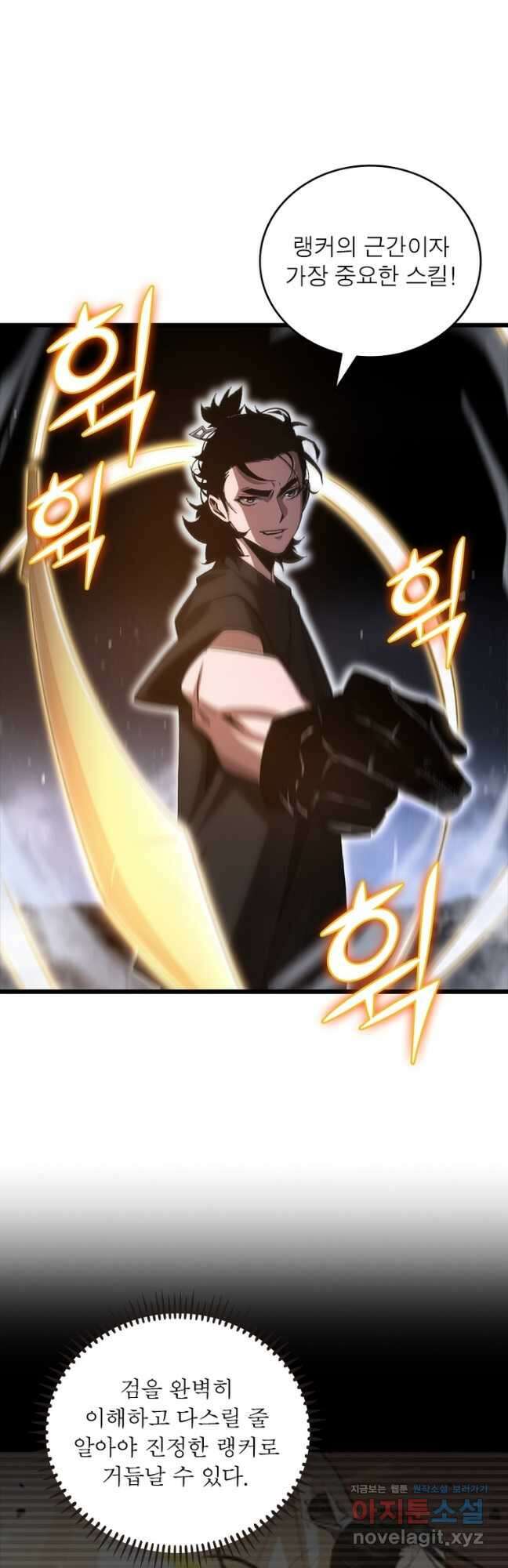 게임이라는 이 세계에 구원을 197화 14