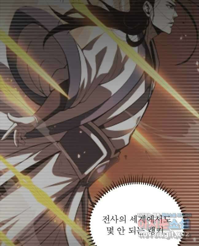 게임이라는 이 세계에 구원을 197화 15