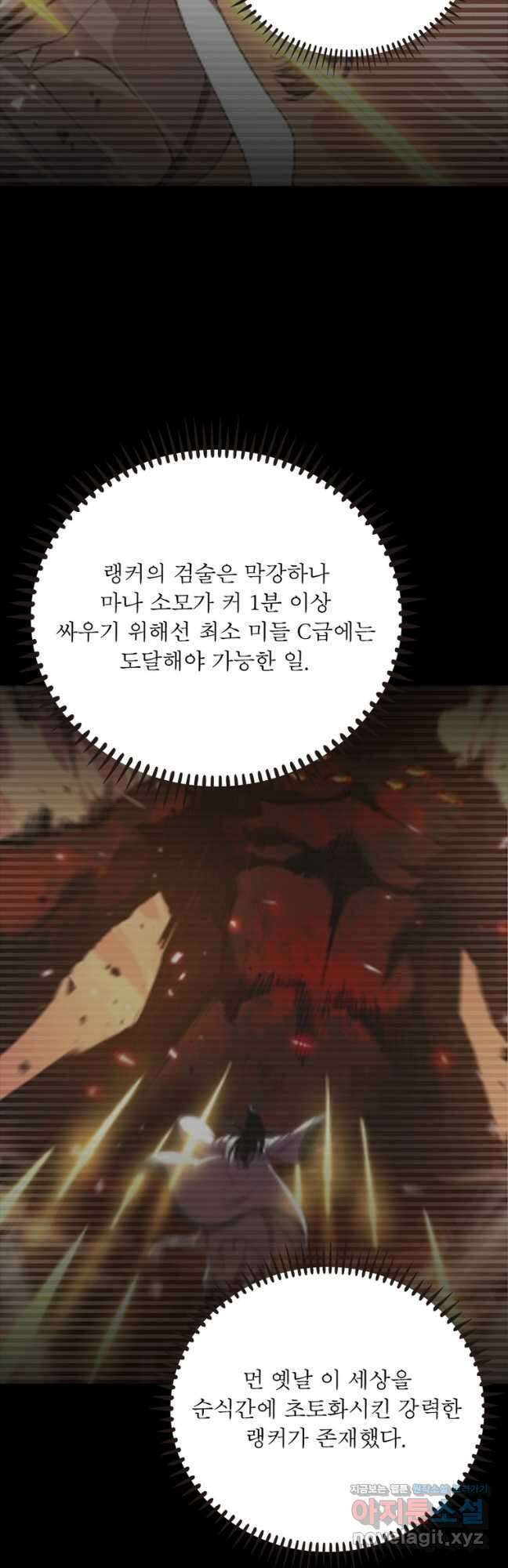 게임이라는 이 세계에 구원을 197화 16
