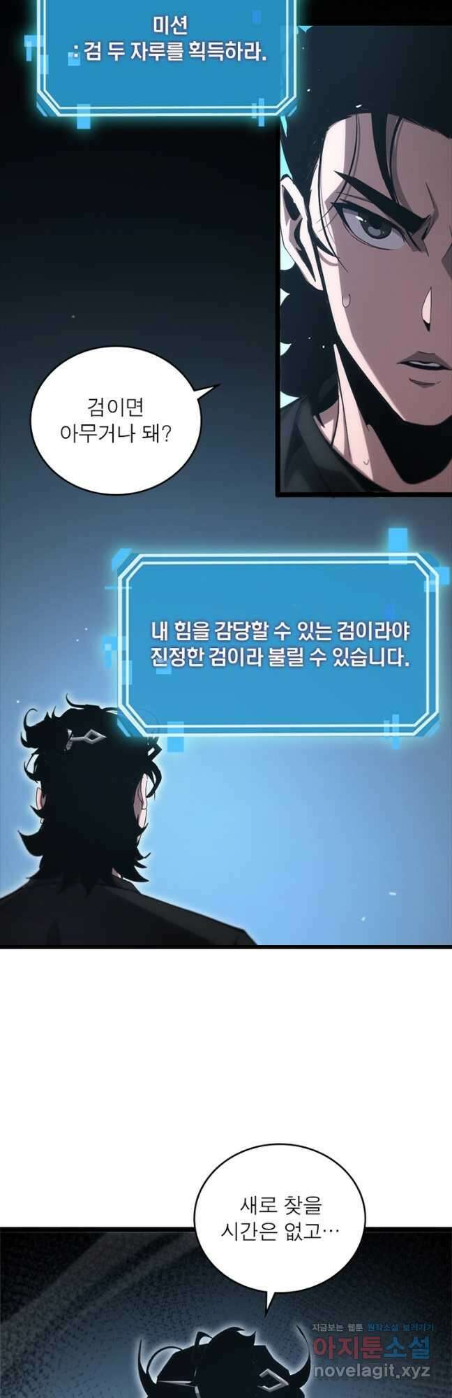 게임이라는 이 세계에 구원을 197화 18