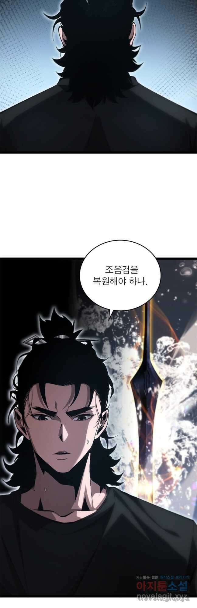 게임이라는 이 세계에 구원을 197화 19