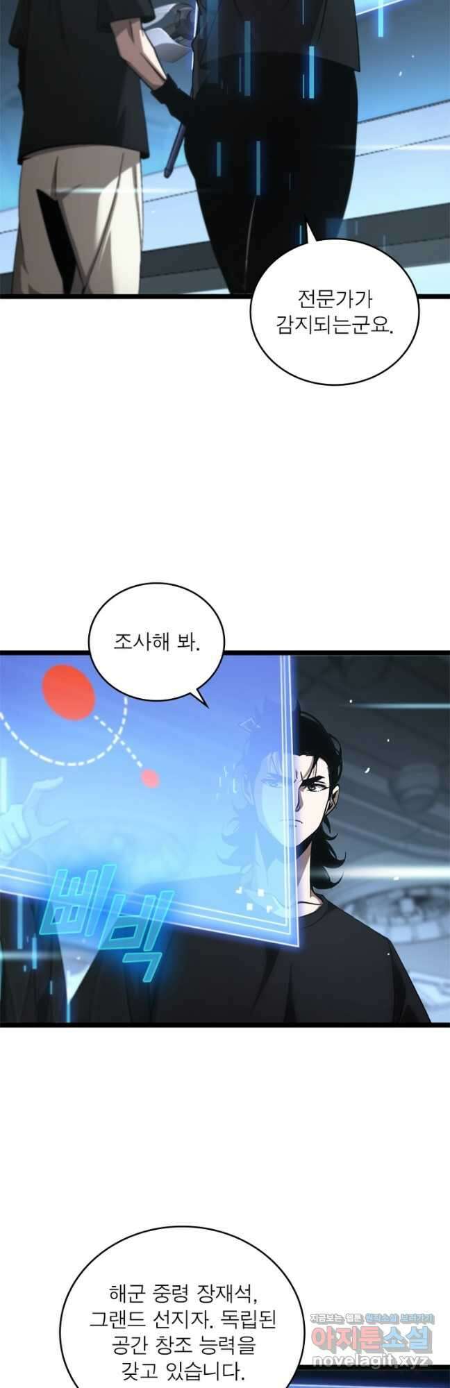 게임이라는 이 세계에 구원을 197화 26