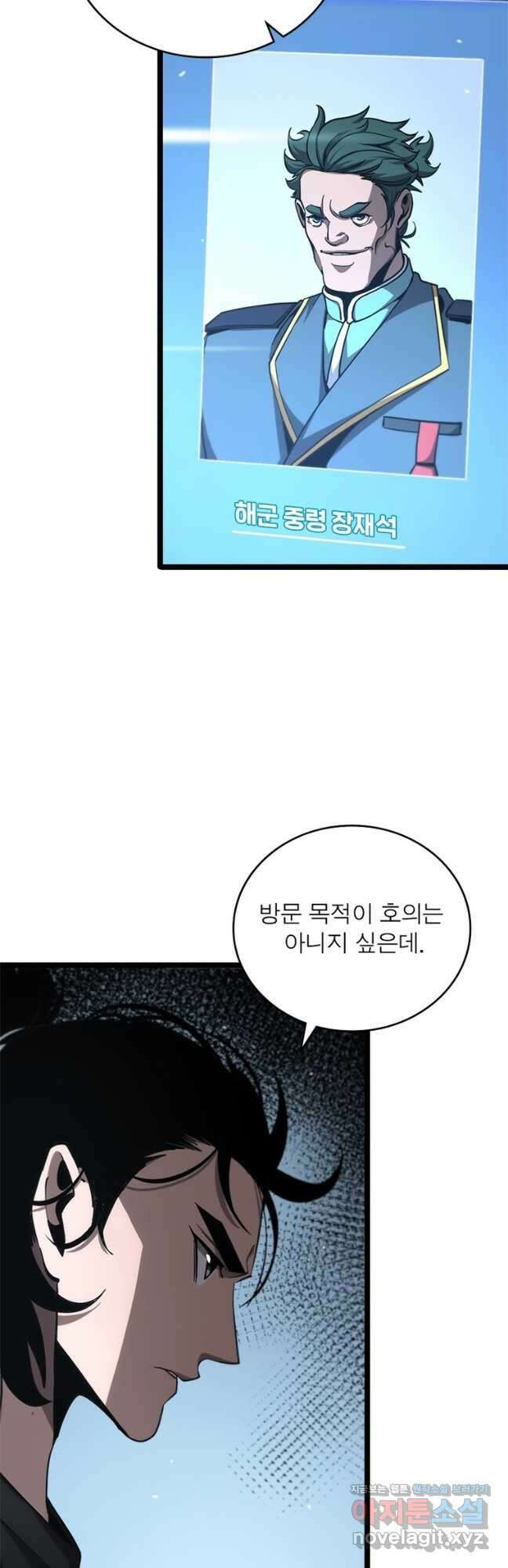 게임이라는 이 세계에 구원을 197화 27