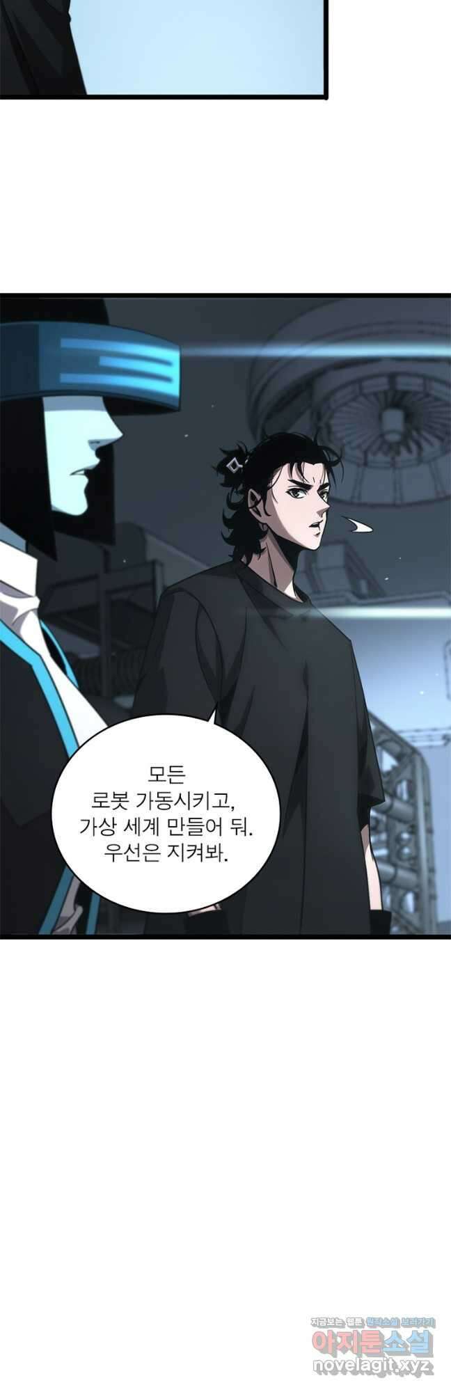 게임이라는 이 세계에 구원을 197화 28