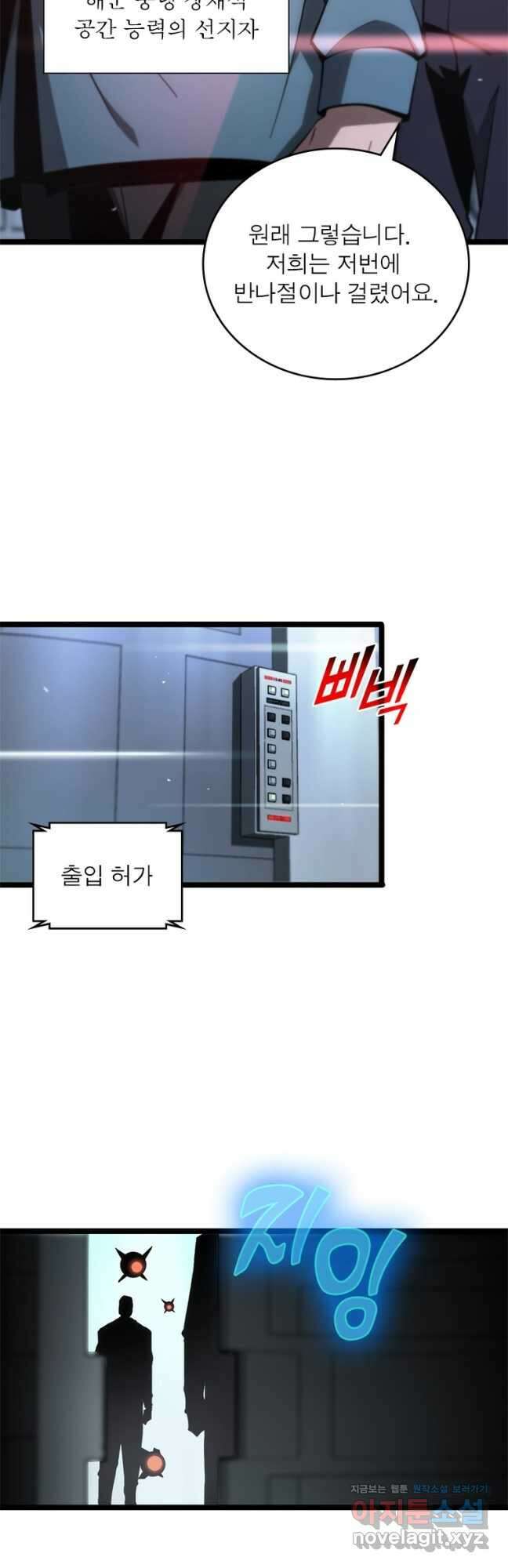 게임이라는 이 세계에 구원을 197화 31