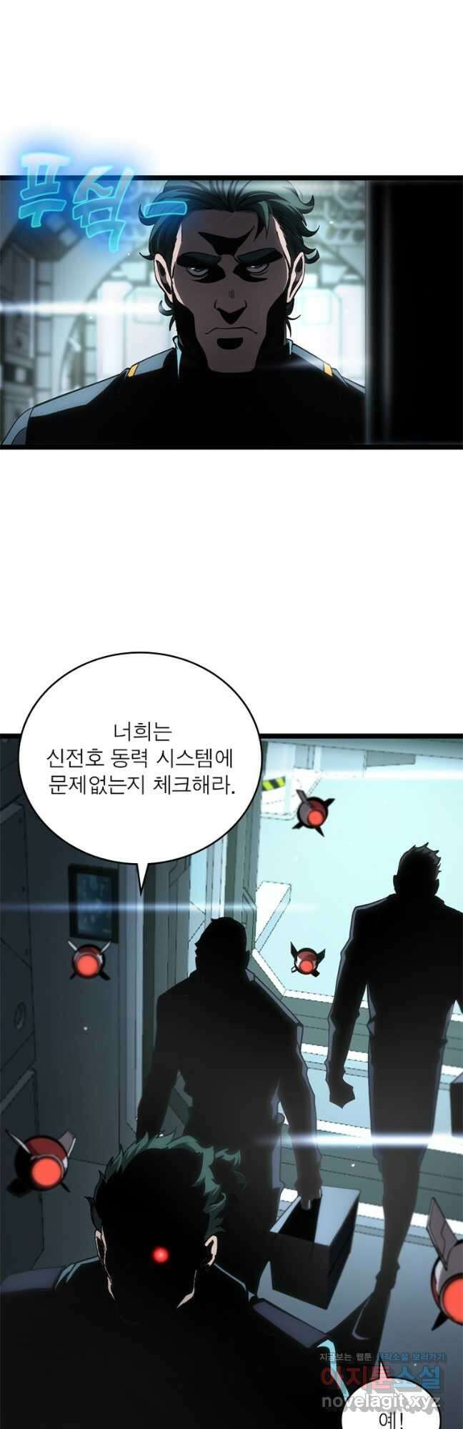 게임이라는 이 세계에 구원을 197화 32