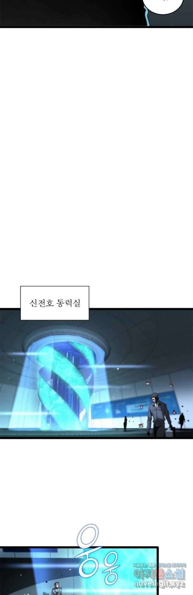 게임이라는 이 세계에 구원을 197화 33