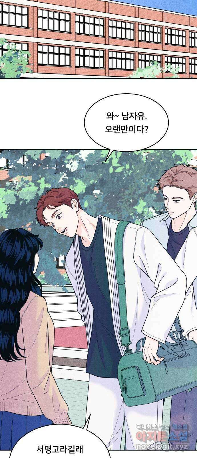 내향남녀 56화 연습경기 2 2