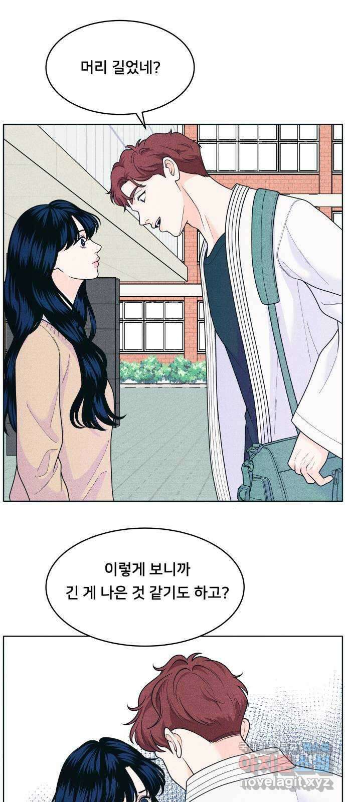 내향남녀 56화 연습경기 2 4