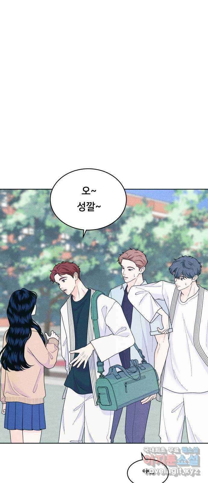 내향남녀 56화 연습경기 2 7