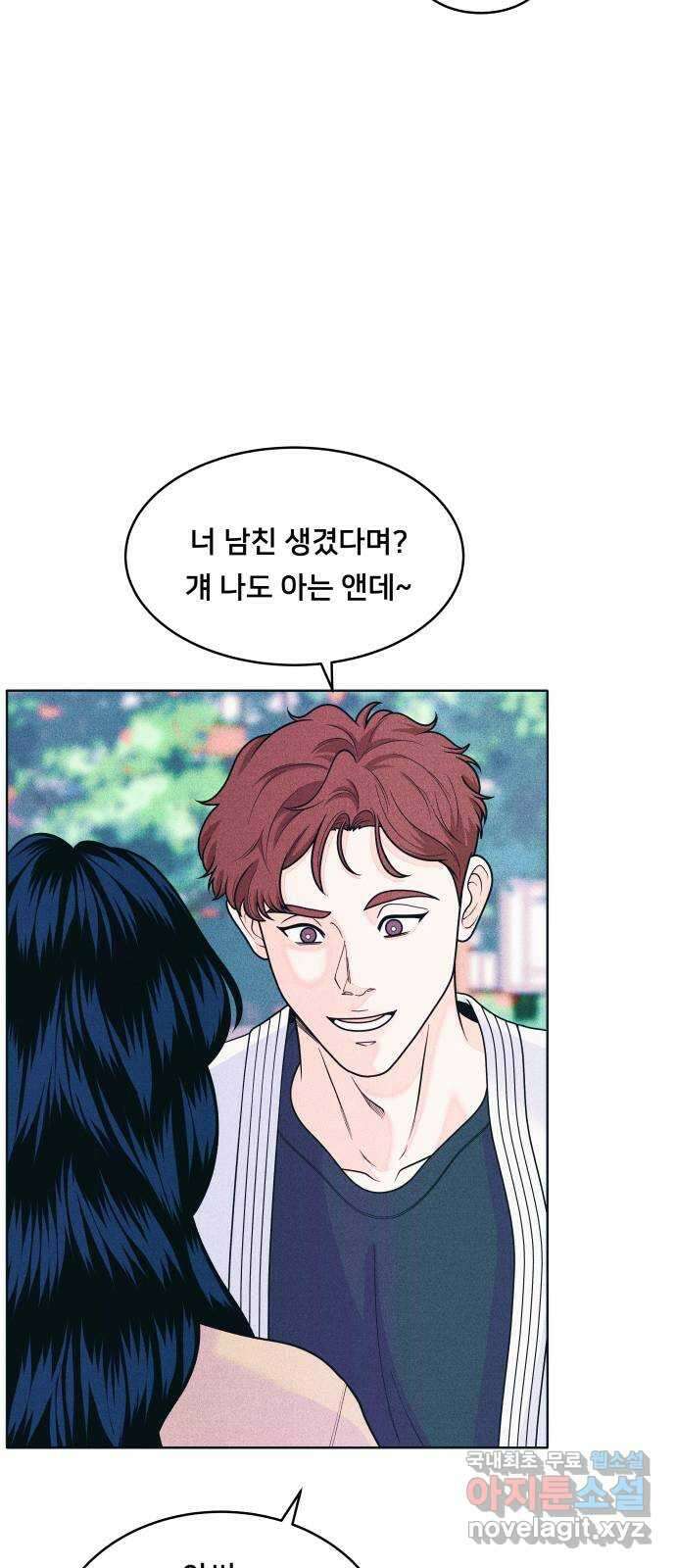 내향남녀 56화 연습경기 2 8