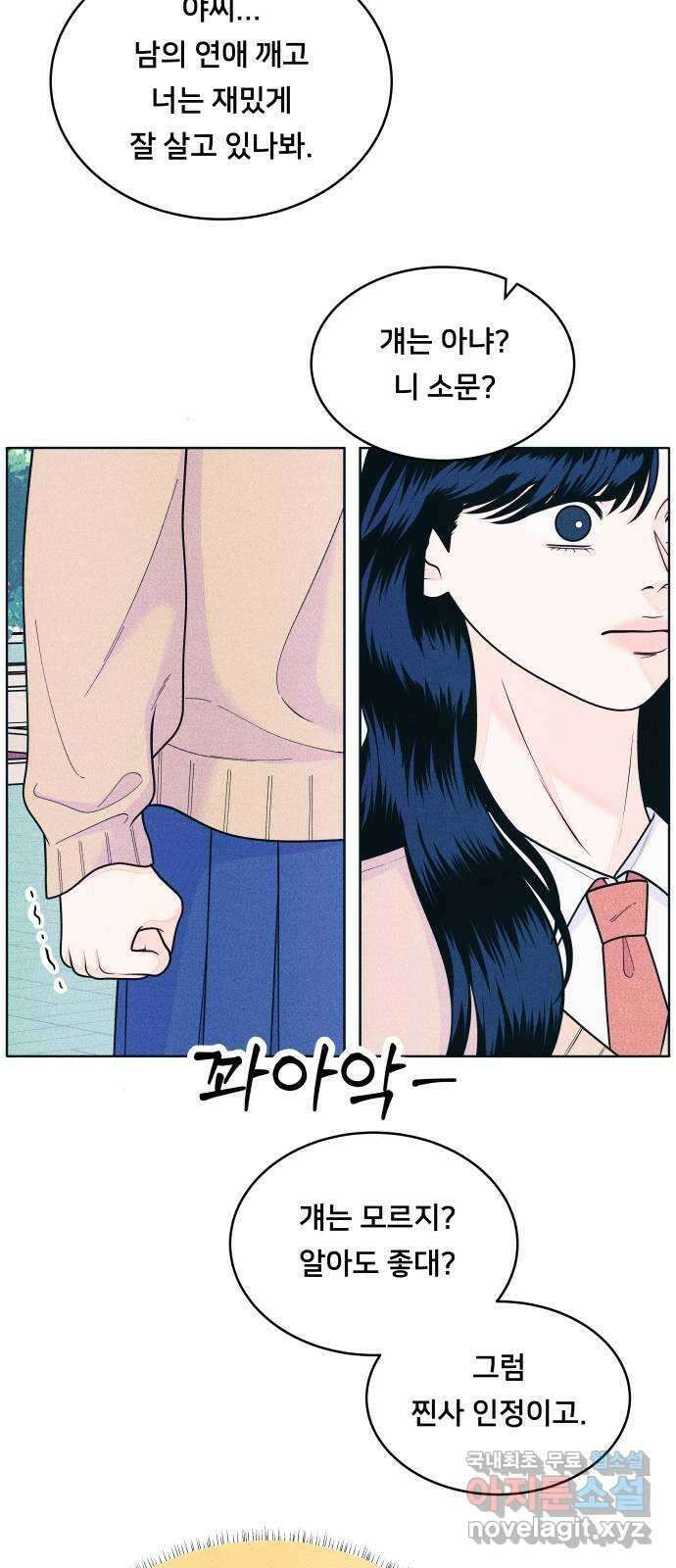 내향남녀 56화 연습경기 2 9