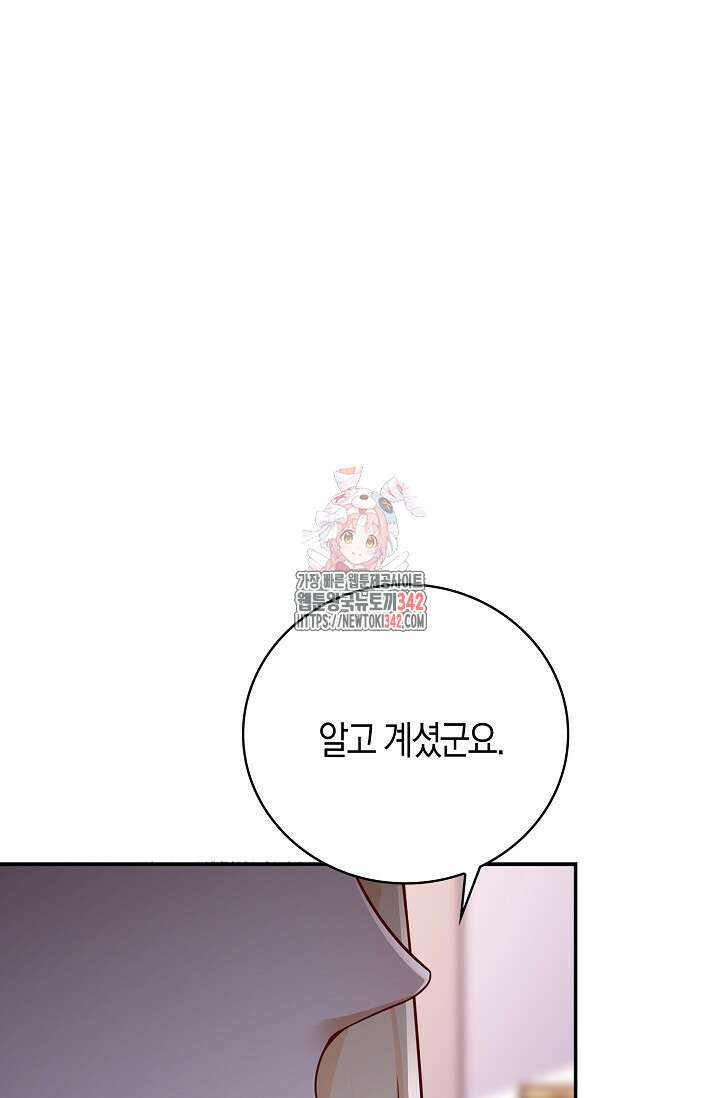 얼어붙은 심장이 녹고 나면 47화 1