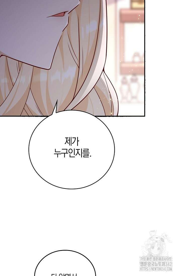 얼어붙은 심장이 녹고 나면 47화 2