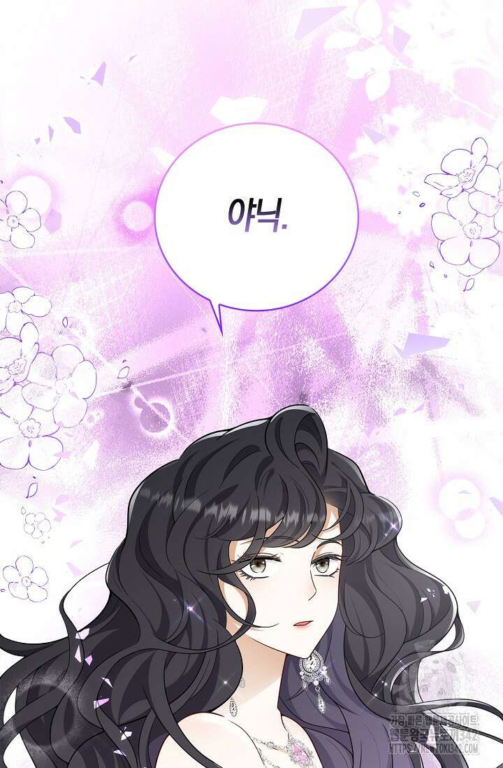 얼어붙은 심장이 녹고 나면 47화 10