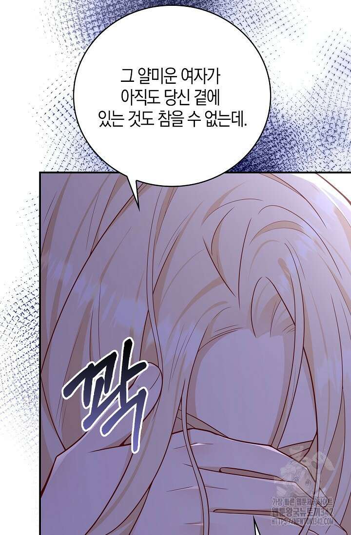 얼어붙은 심장이 녹고 나면 47화 19