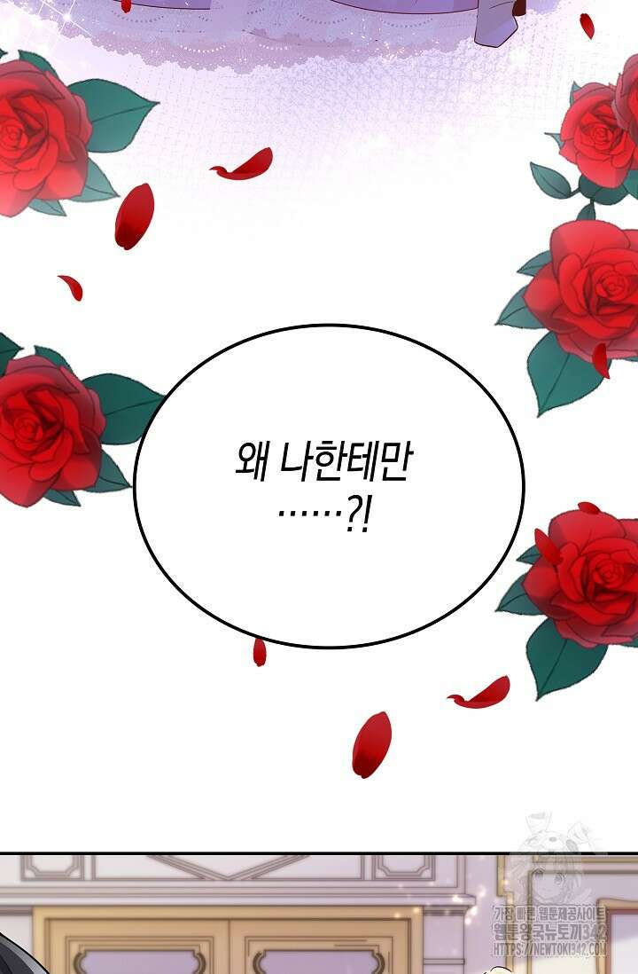 얼어붙은 심장이 녹고 나면 47화 22