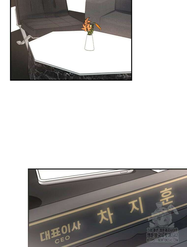 결혼 사정 40화 2