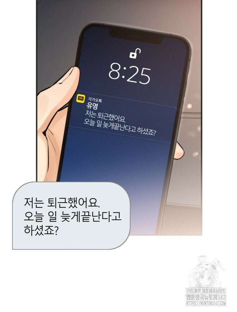 결혼 사정 40화 16
