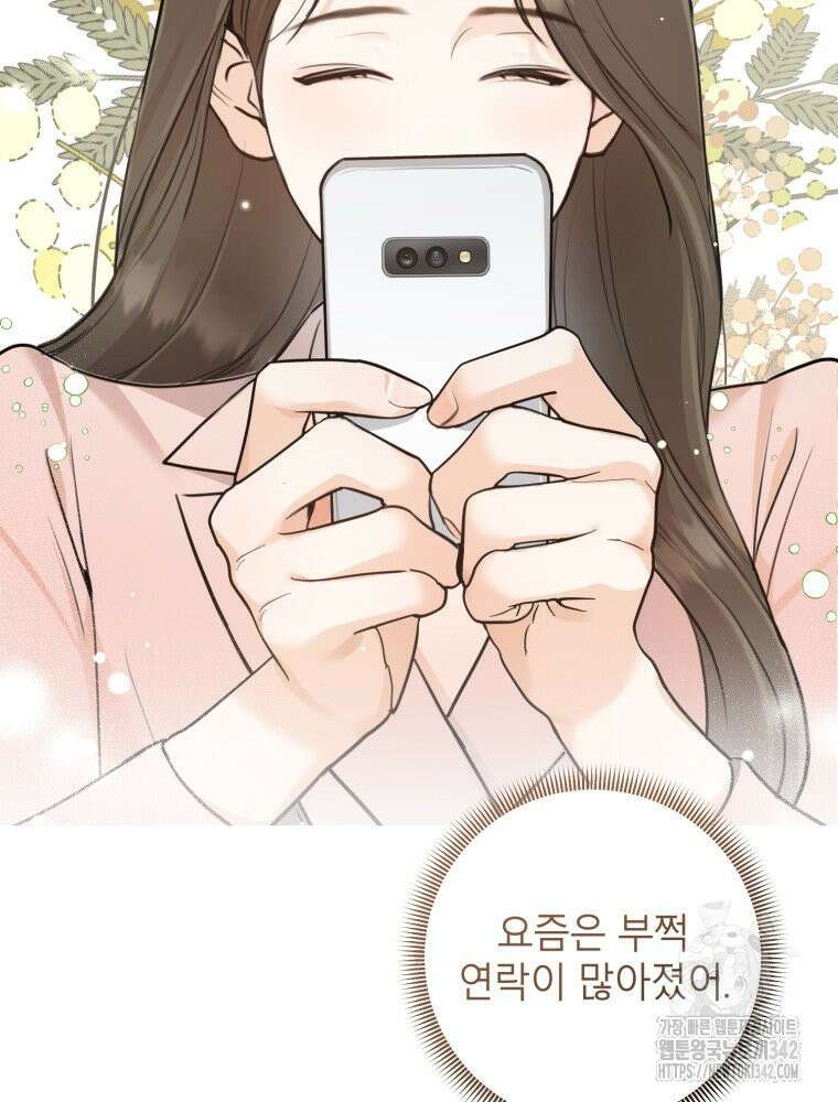 결혼 사정 40화 18