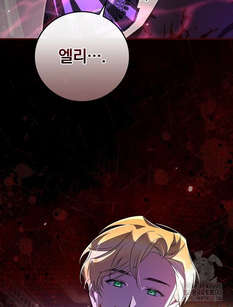 도망간 왕녀를 찾습니다 1화 5