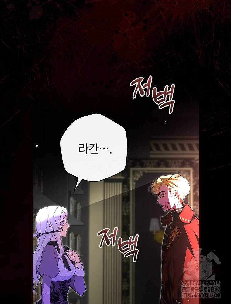 도망간 왕녀를 찾습니다 1화 7
