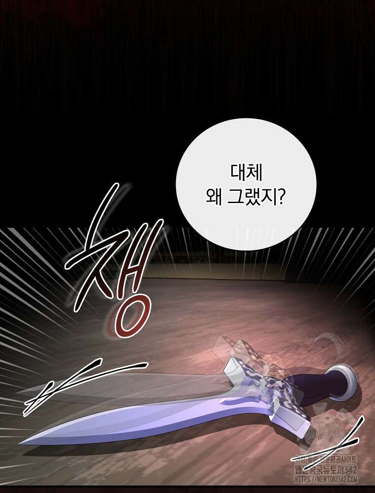 도망간 왕녀를 찾습니다 1화 10