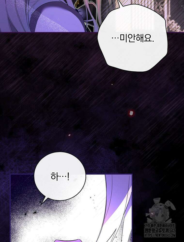 도망간 왕녀를 찾습니다 1화 12