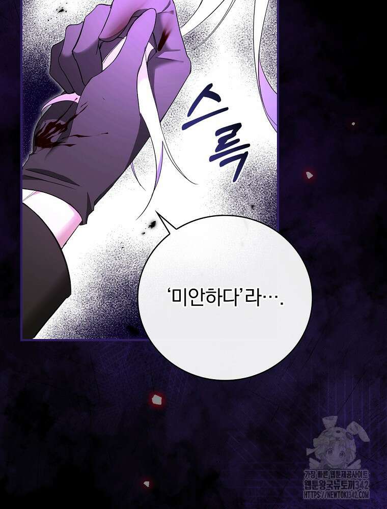 도망간 왕녀를 찾습니다 1화 13
