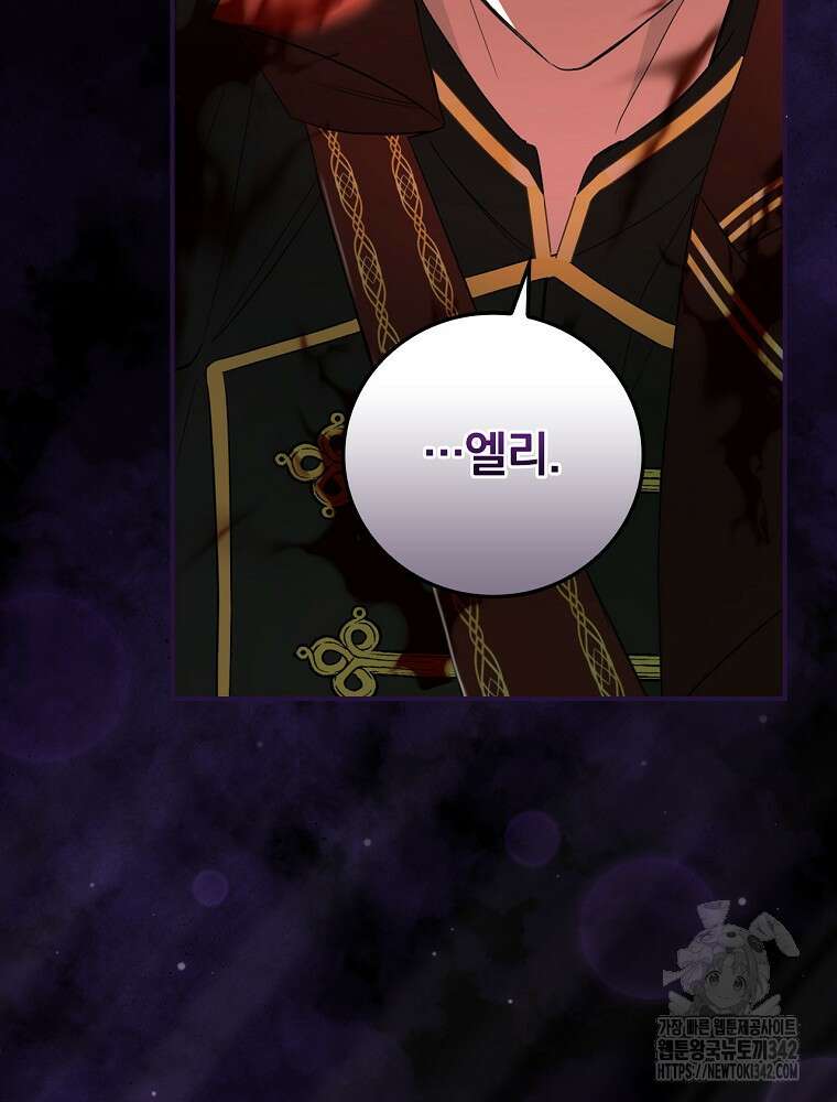 도망간 왕녀를 찾습니다 1화 15