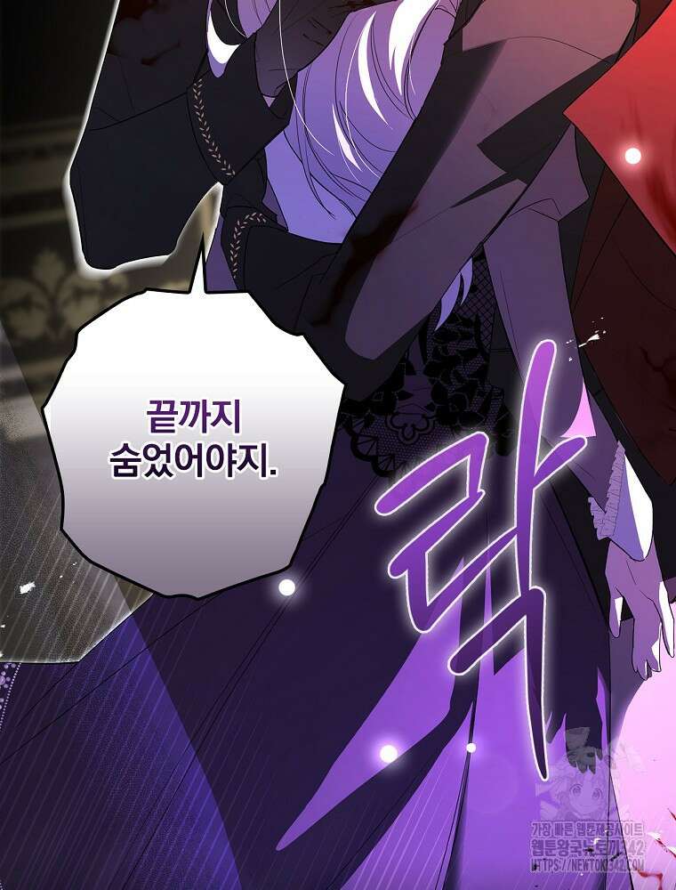 도망간 왕녀를 찾습니다 1화 17