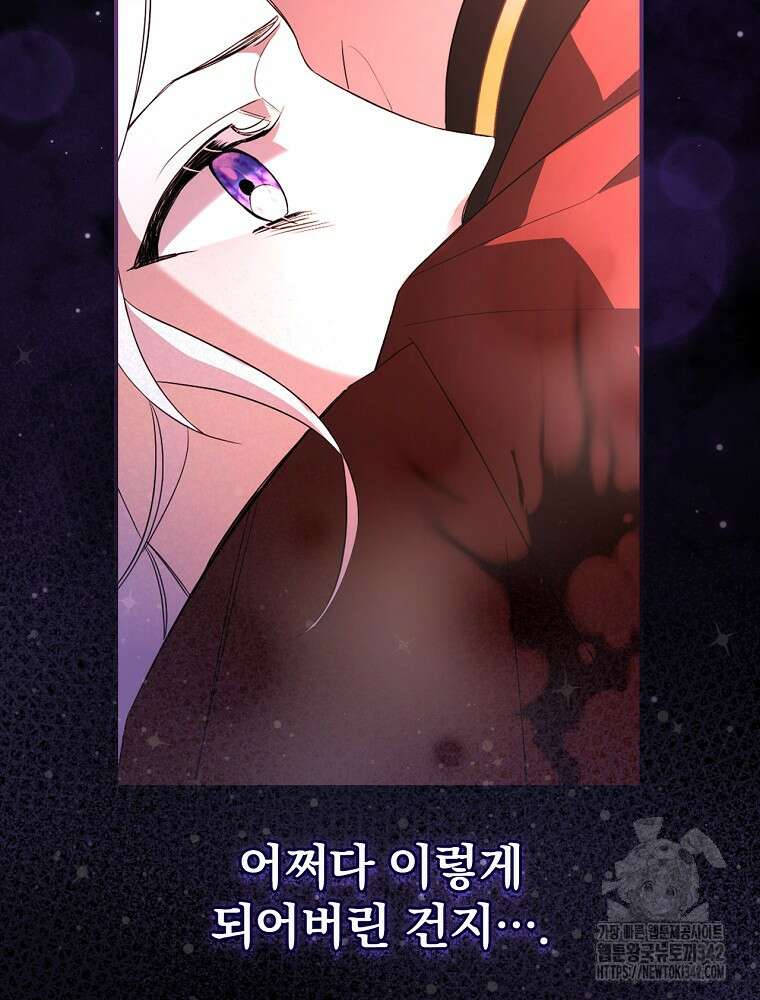 도망간 왕녀를 찾습니다 1화 19
