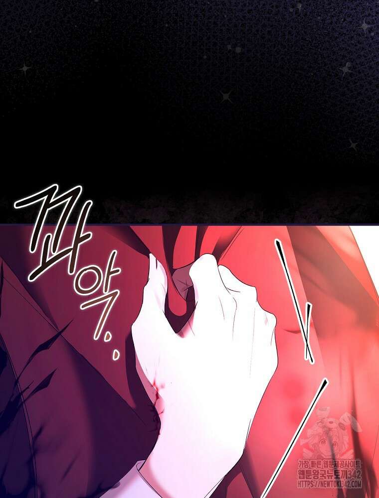 도망간 왕녀를 찾습니다 1화 20