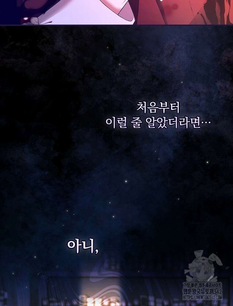 도망간 왕녀를 찾습니다 1화 21