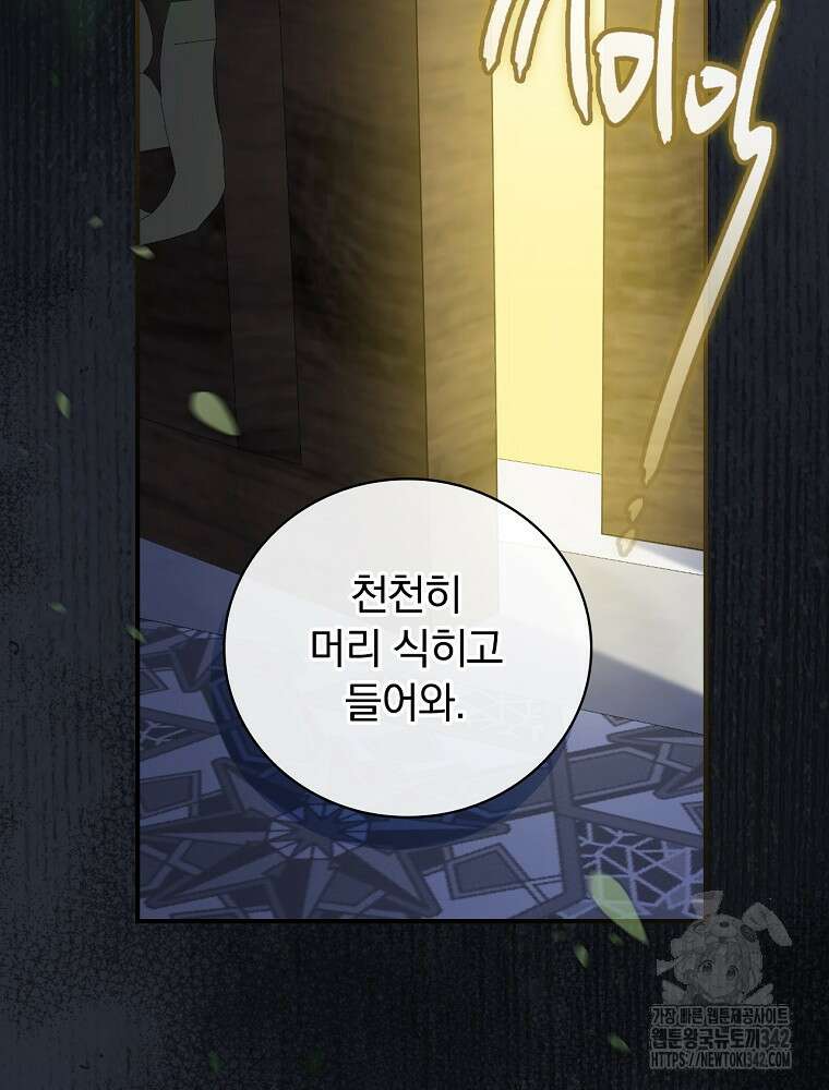 도망간 왕녀를 찾습니다 11화 6