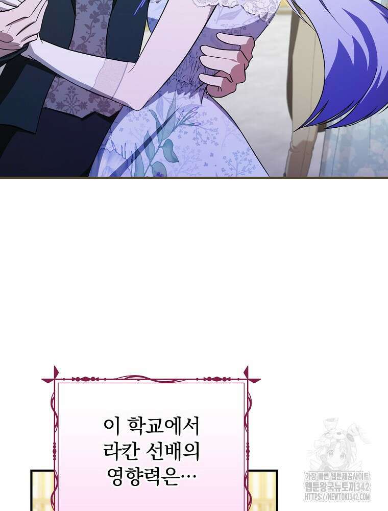 도망간 왕녀를 찾습니다 11화 13