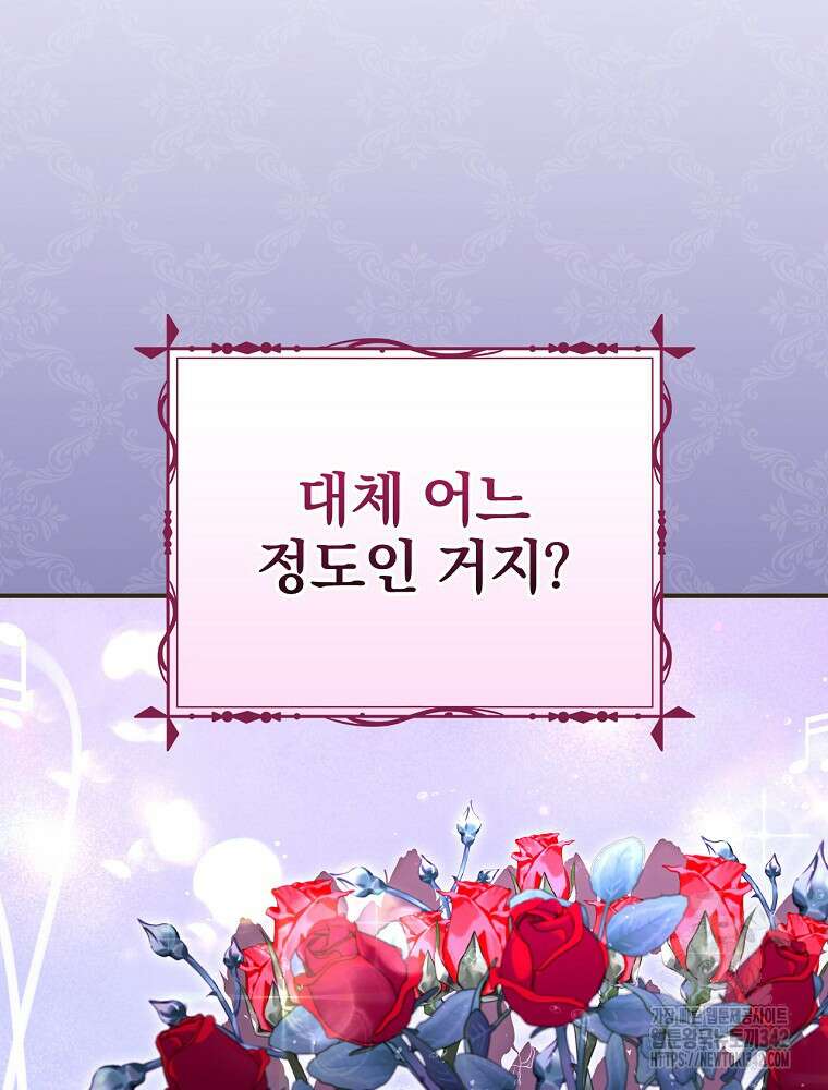 도망간 왕녀를 찾습니다 11화 15