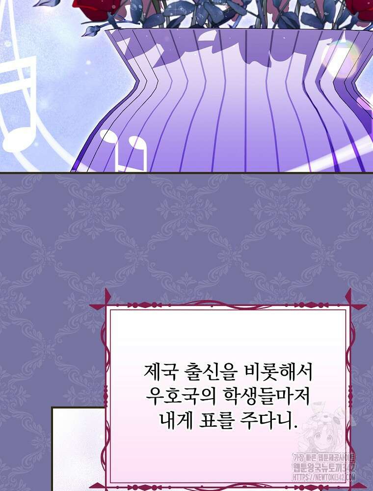 도망간 왕녀를 찾습니다 11화 16