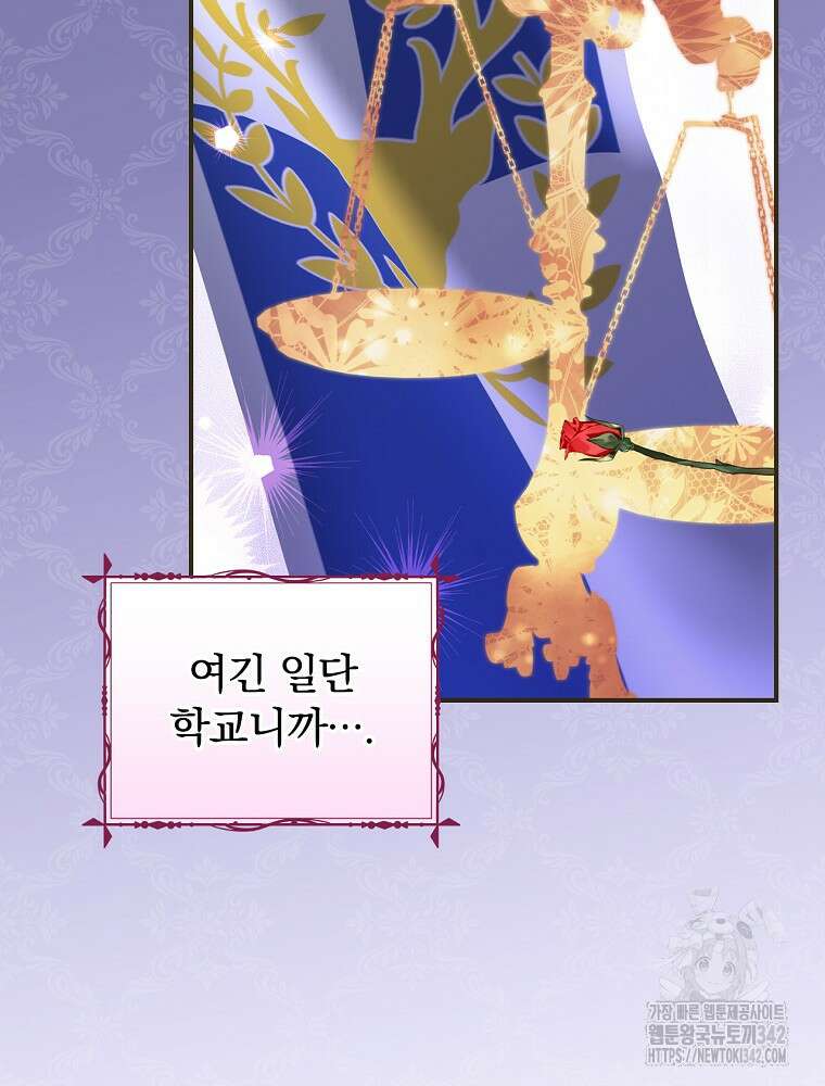 도망간 왕녀를 찾습니다 11화 19