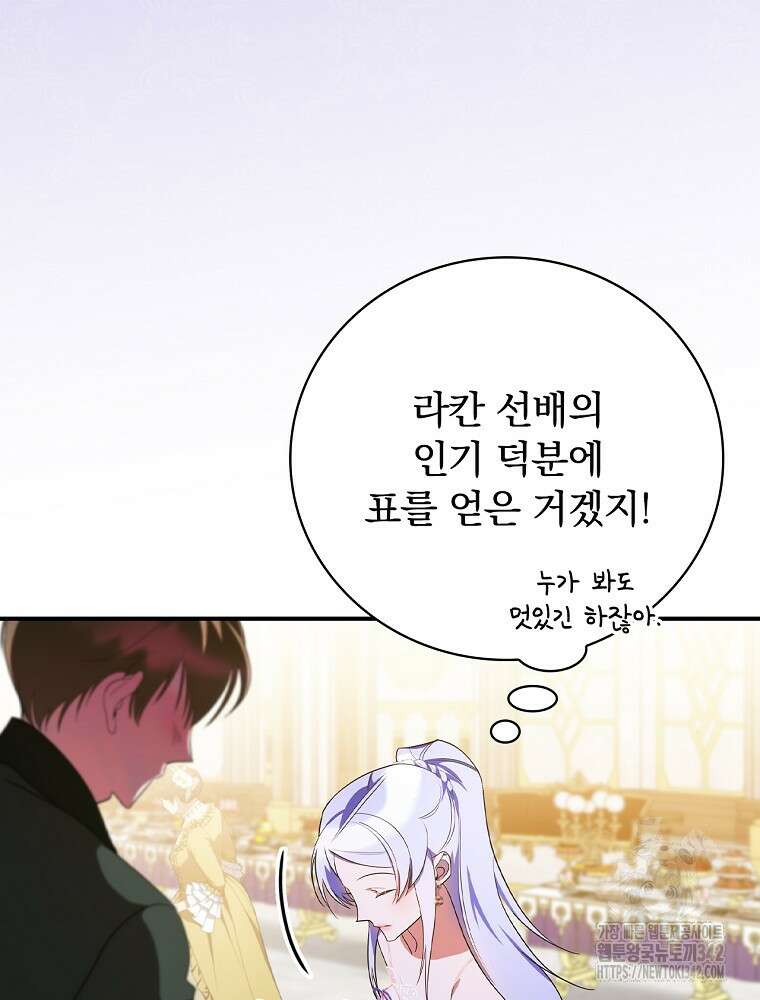 도망간 왕녀를 찾습니다 11화 20