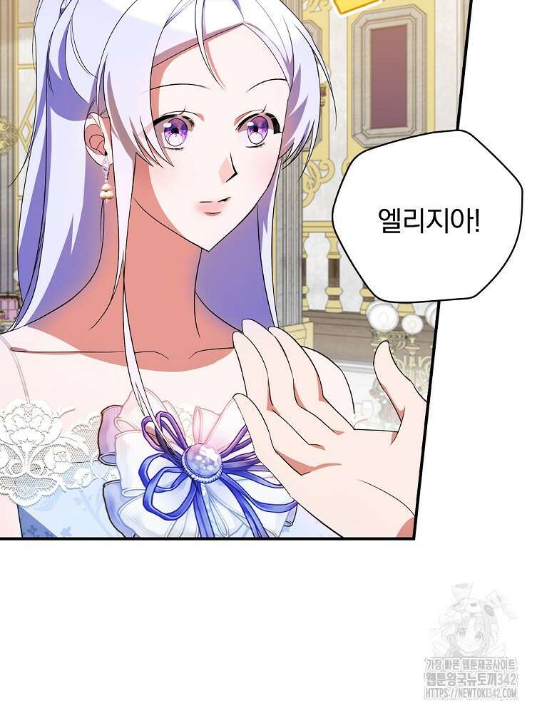 도망간 왕녀를 찾습니다 11화 22