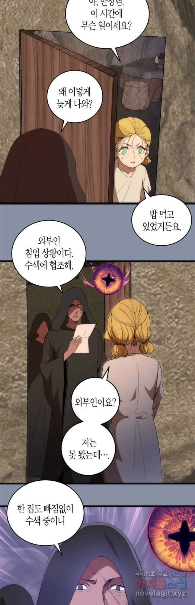 천재 퇴마사가 자꾸 강해져 246화 6