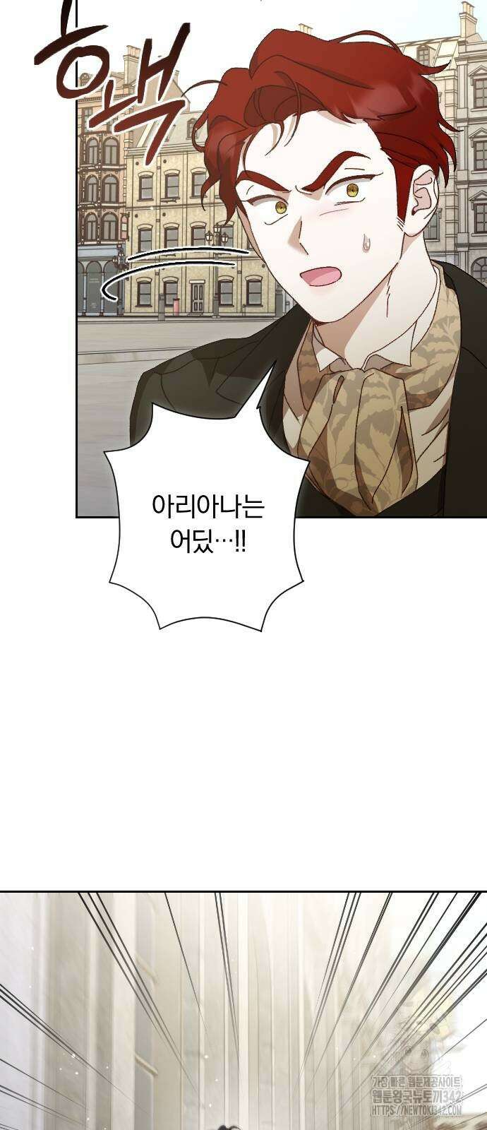 후회조차 사치인 당신들에게 10화 3